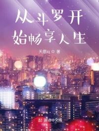 小说春色