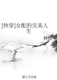 快穿一对一有肉1v1高h