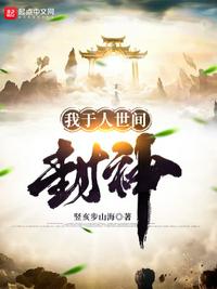 东野圭吾白夜行
