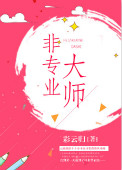 阴茎插入阴道的感觉