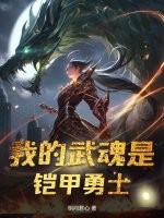 斗罗大陆之一亿个愿望