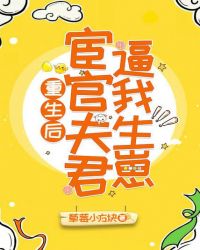 扒灰系列小说神马小说