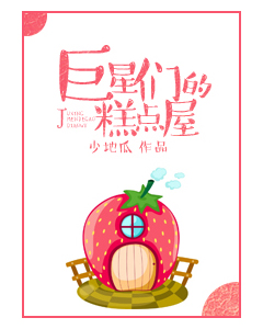 银瓶春奶酥PO裴