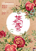 霸道总裁放肆爱苏小汐