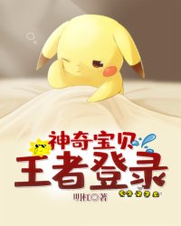 梦入神机永生