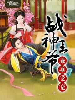 男朋友喜欢吃我的小兔子睡觉