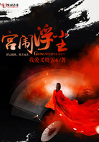 掠心女王爷