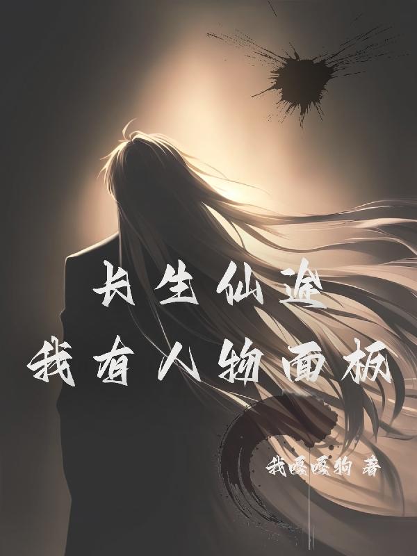 逃跑吧少年角色推荐