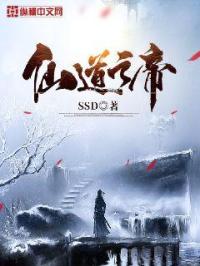 翁仙小说免费阅读