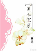 地狱客栈