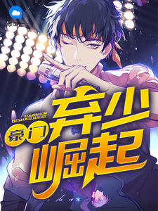 余罪24全集