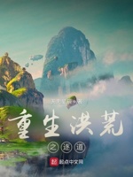 魔道祖师香炉漫画图片