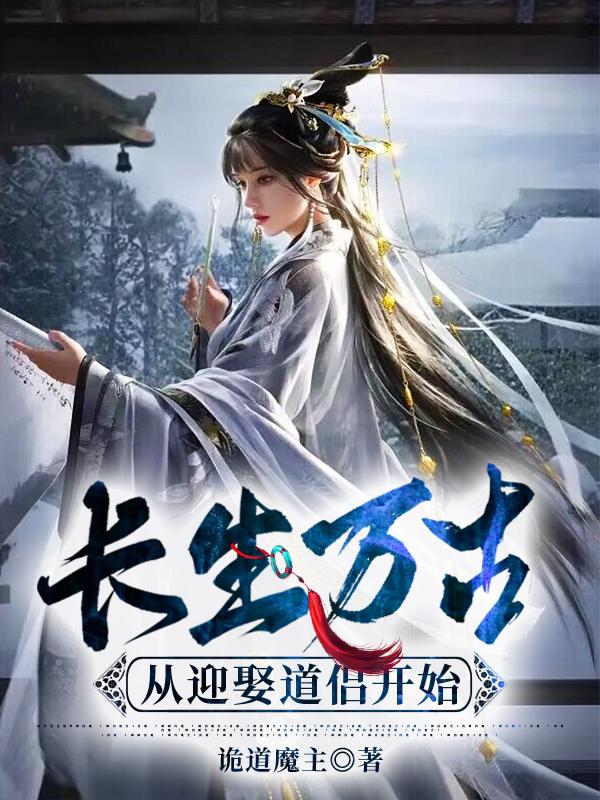 人生如若初相见