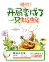 终极蜘蛛侠第二季