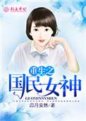 透明人间在线漫画