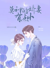 无敌琪琪在线观看高清版
