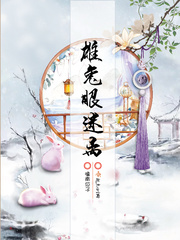 捉妖记1在线观看免费完整版