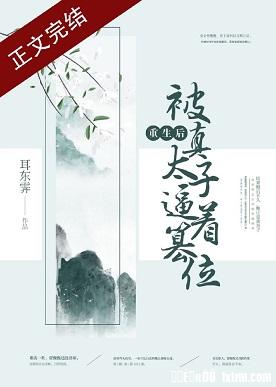 帝王燕王妃有药全文免费阅读