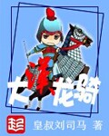 儿子的还比老公长
