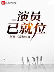 爱是欢乐的源泉演员表