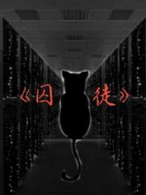 看老子今天不骑死你