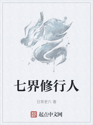 只有我的xx能让我的妹妹变聪明