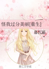 日日舔夜夜操