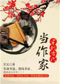 小房东小说完整无删减版下载