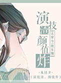 美咲结衣 0655在线观看