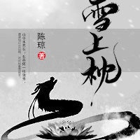 破茧记