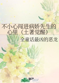也平凡在线观看