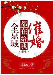 李锋张雪费阅读