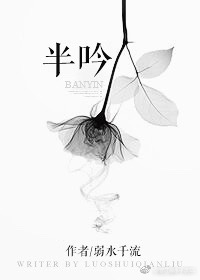 钗头凤 陆游 唐婉 原文