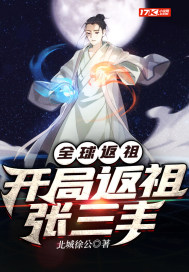 炎之孕转校生