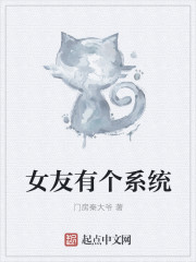 我被最想拥抱的人威胁了