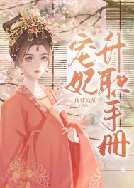 邪恶老师之女家庭教师
