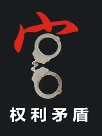 魂斗罗