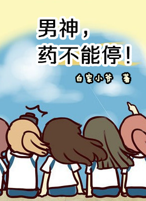 一个添奶一个插