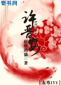 周丽落水