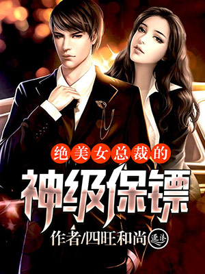 女当家
