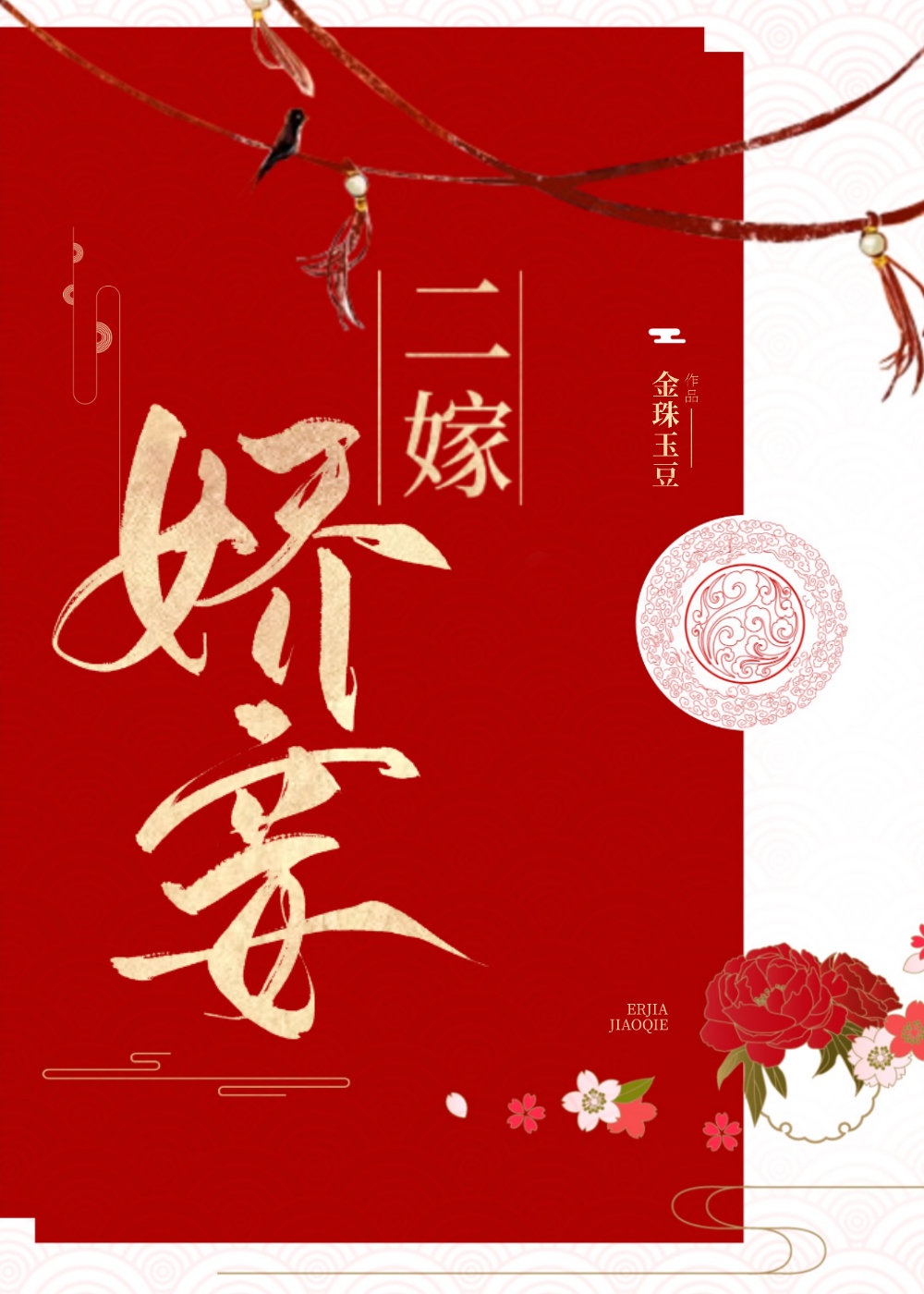 JMCOMIC2.0.MIC.网页