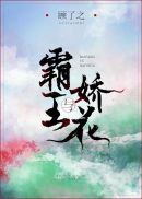 王者荣耀本子漫画