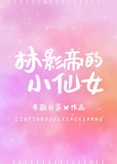 里面也请好好疼爱漫画