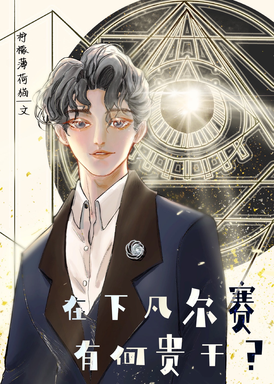 秦时明月电视剧免费观看完整版