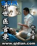 听书阁