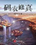 我的裘可妹妹
