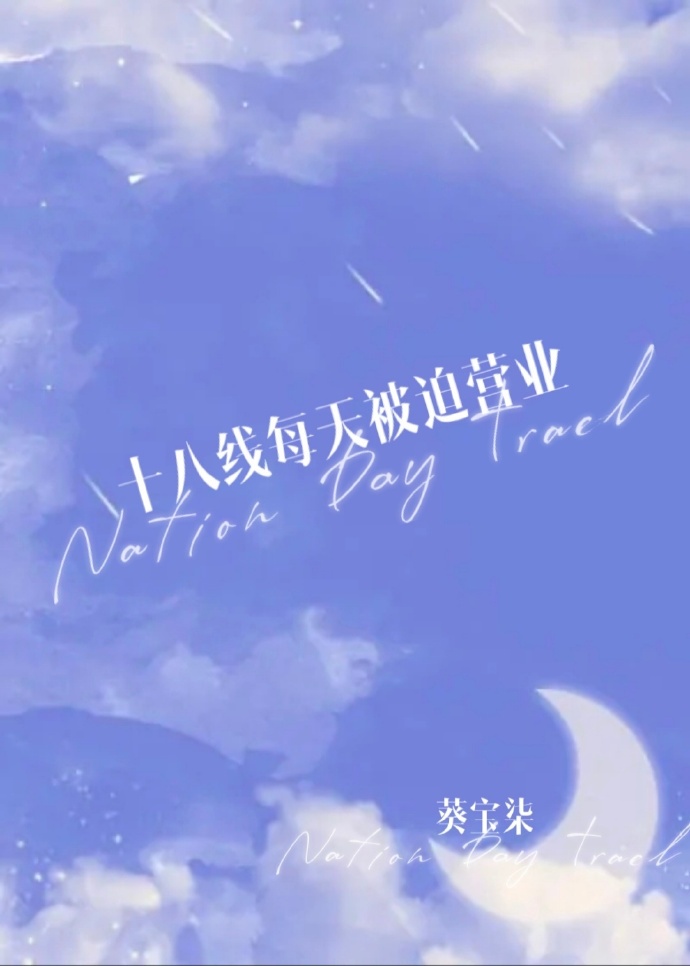 简若若邰萧默小说无弹窗