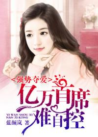 贺逸与姜若悦贺小说