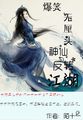 夜月下载免费大全直播