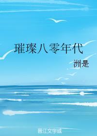 男女无遮挡羞羞视频免费网站